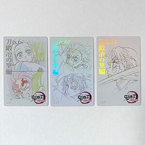 鬼滅の刃◇刀鍛冶の里◇ムビチケ風カード②