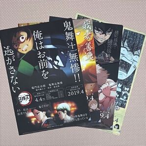 鬼滅の刃◇かまぼこ隊◇クリアファイルセット①