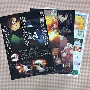 鬼滅の刃◇かまぼこ隊◇クリアファイルセット②