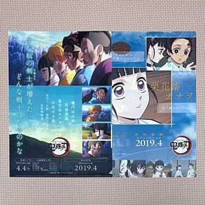鬼滅の刃◇カナヲ◇クリアファイルセット