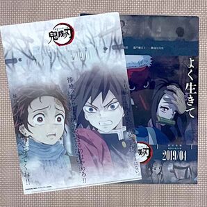 鬼滅の刃◇義勇・鱗滝◇クリアファイルセット