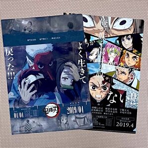 鬼滅の刃◇立志編◇クリアファイルセット