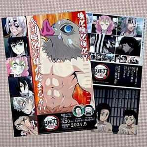 鬼滅の刃◇柱稽古編◇クリアファイルセット