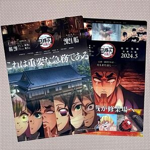 鬼滅の刃◇悲鳴嶼◇クリアファイルセット