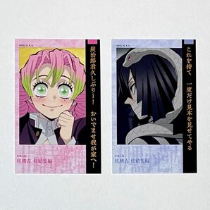 鬼滅の刃◇おばみつ◇チェキ風ブロマイド