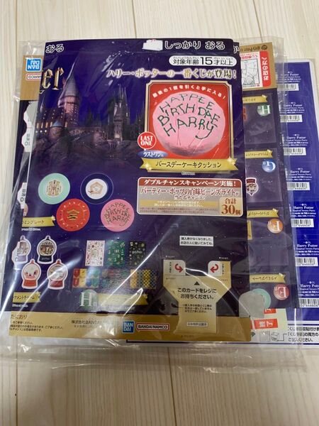 一番くじ Harry Potter Magical Sweets Party 販促物 くじ券 1式 ダブルチャンス
