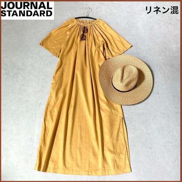極美品ジャーナルスタンダード リネン混 2WAY ロング丈ワンピース半袖