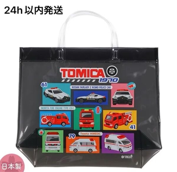 トミカ プールバック ビーチバッグ