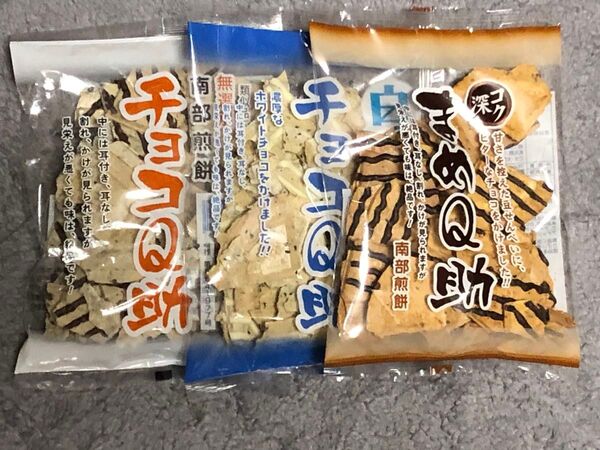 南部せんべい チョコQ助 白いチョコQ助 まめQ助