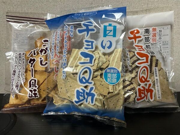 チョコQ助 白いチョコQ助 南部せんべい こがしバター風味