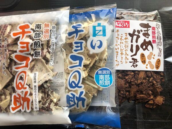 南部せんべい チョコQ助 まめガリ君 白いチョコQ助