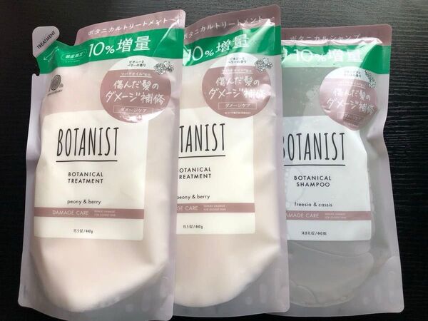 BOTANIST ボタニカル シャンプー 詰め替え フリージアとカシスの香りトリートメント 詰め替え ピオニーとベリーの香り 2個