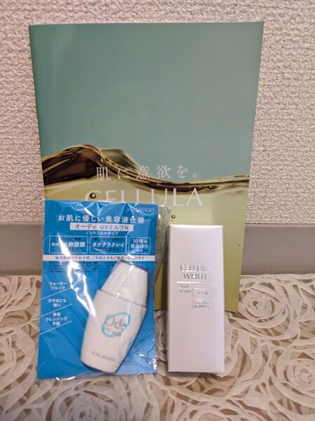 匿名配送無料 新品未開封 アルマード チェルラーホワイト ブライトセラム 美容液 UVクリームおまけ付き