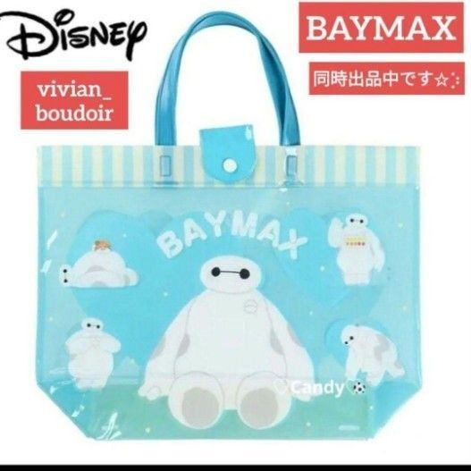 新品未使用◆ベイマックス プールバッグ ビーチバッグ◆海 プール ビニール バースデイ Disney futafuta ディズニー