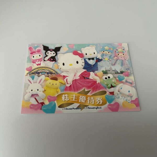 【最終値下げ】サンリオピューロランド 入場券