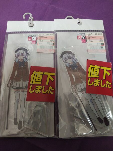 ようこそ実力至上主義の教室へ アクリルスタンド しまむら
