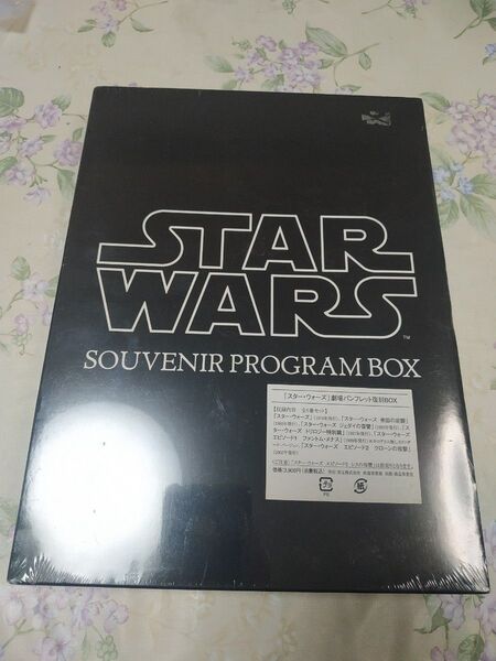 スターウォーズ劇場パンフレット復刻BOX Star Wars