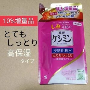 【単品】ケシミン 浸透化粧水 とてもしっとり 高保湿タイプ 詰替用 140ml +14ml増量 無香料 増量品