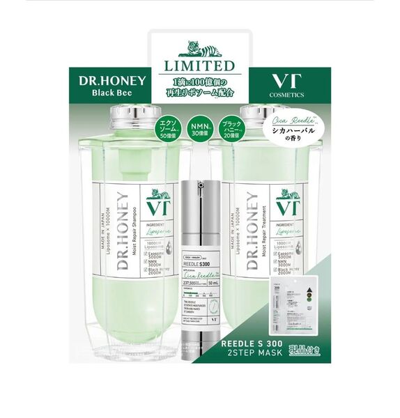 【未使用】DR.HONEY ドクターハニー ブラックビー VT モイストリペア ペアセット フェイスマスク付き