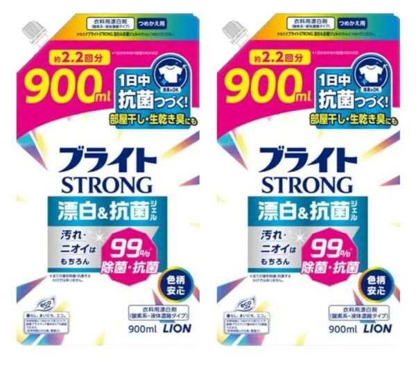 【2袋】ライオン ブライト STRONG 漂白&抗菌 ジェル つめかえ用 約2.2回分 900ml×2 衣料用漂白剤 色柄OK