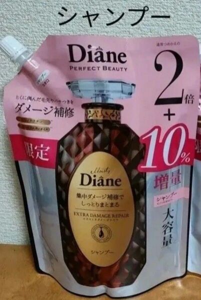 【SP単品】ダイアン パーフェクトビューティー エクストラダメージリペア シャンプー 726ml 増量品