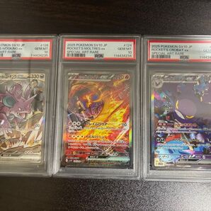 ポケモンカード ロケット団 SAR 3枚セット 連番