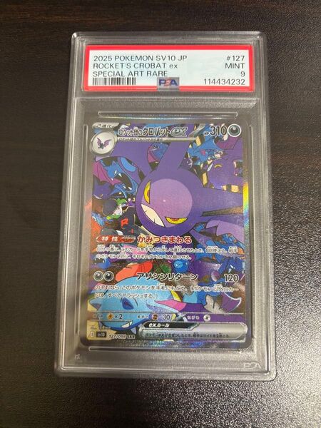 ポケモンカード ロケット団のクロバットex SAR PSA9