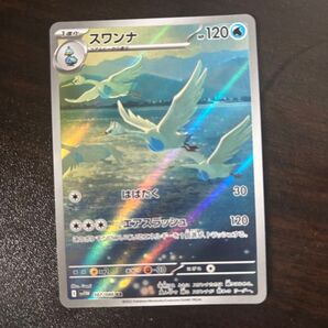 ポケモンカード スカーレットex スワンナ AR