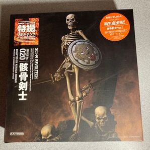特撮リボルテック No.020 骸骨剣士 2nd Ver. (アルゴ探検隊の大冒険)