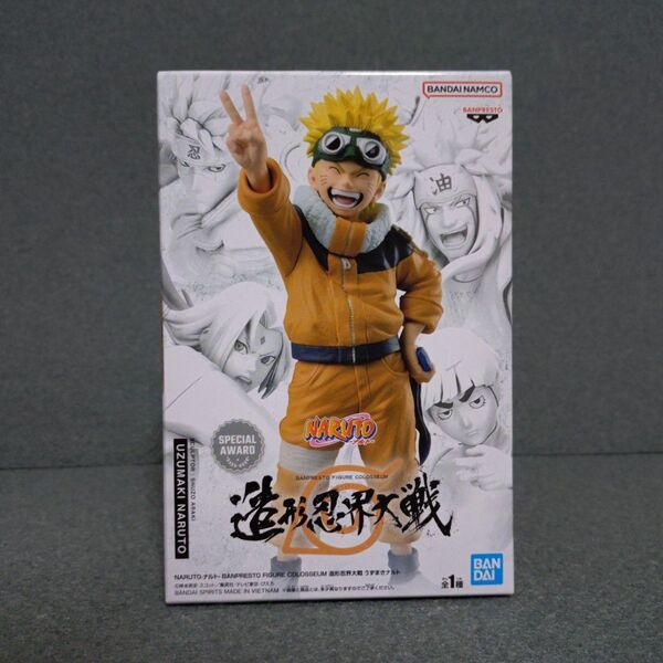 NARUTO ナルト 造形忍界大戦 フィギュア うずまきナルト