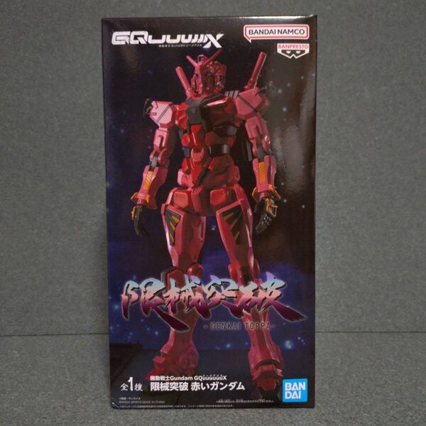 機動戦士Gundam GQuuuuuuX 赤いガンダム 限械突破 フィギュア