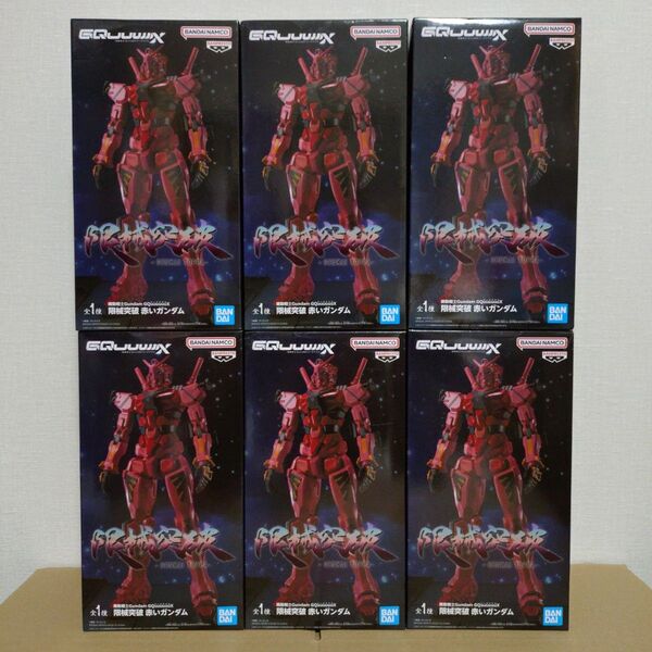 【6点セット】機動戦士Gundam GQuuuuuuX 赤いガンダム 限械突破 フィギュア