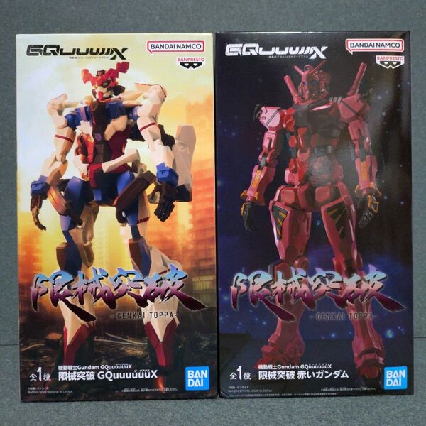 機動戦士Gundam GQuuuuuuX ジークアクス 赤いガンダム 限械突破 フィギュア