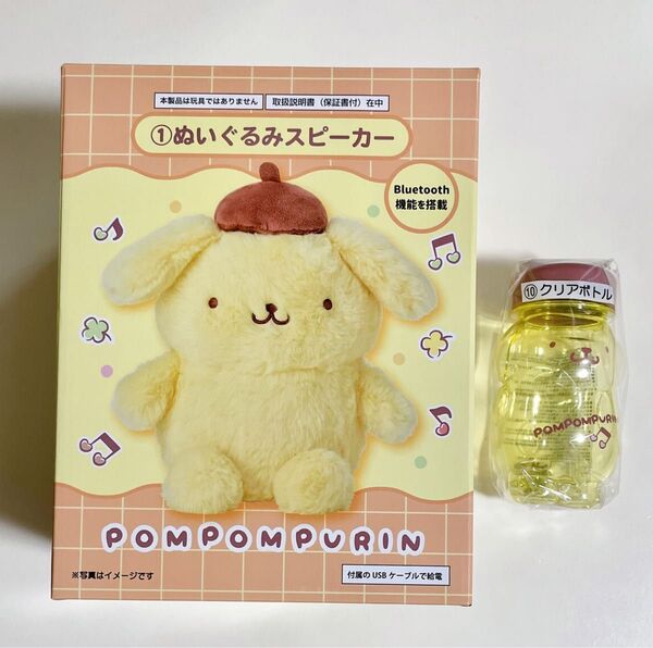 サンリオ 当たりくじ 当りくじ くじ ポムポムプリン ぬいぐるみスピーカー クリアボトル