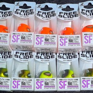 543.ハヤブサ フリースライド SF 150g 新品10個セット