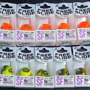 540.ハヤブサ フリースライド SF 150g 新品10個セット