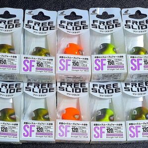 536.ハヤブサ フリースライド SF 120g・150g 新品10個セット
