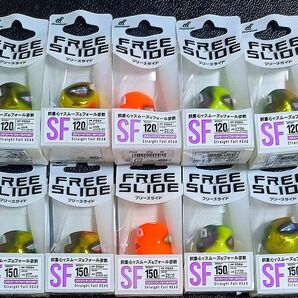 535.ハヤブサ フリースライド SF 120g・150g 新品10個セット