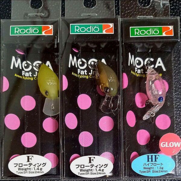 560. ロデオクラフト ファットモカJr SR-F・ファットモカJr SR-HF 新品3個セット