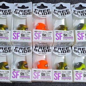 537.ハヤブサ フリースライド SF 120g・150g 新品10個セット