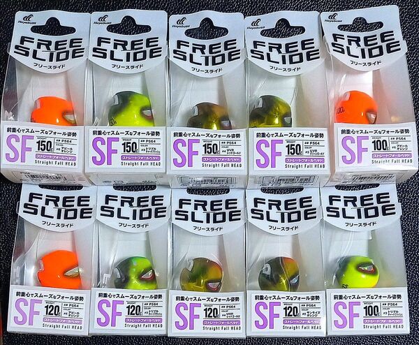 570.ハヤブサ フリースライド SF 100g・120g・150g 新品10個セット