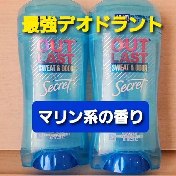 シークレット アウトラスト デオドラントスティック デオドラント 制汗剤 クリアジェル マリン系 Secret