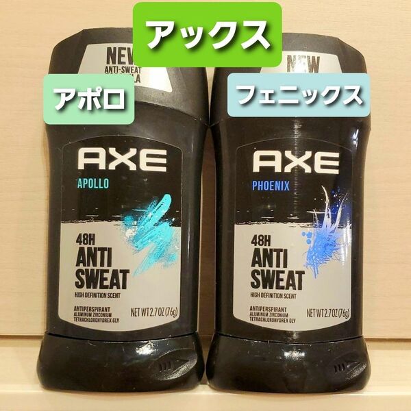 アックス アポロ フェニックス デオドラントスティック 制汗剤 axe デオドラント 白固形