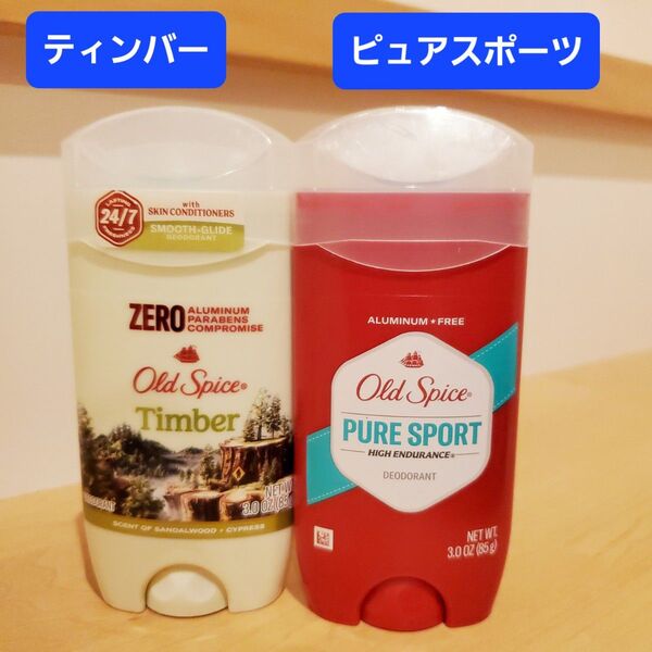 オールドスパイス ティンバー ブルースティック デオドラント デオドラントスティック ピュアスポーツ Old Spice