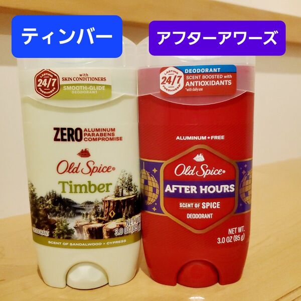 オールドスパイス Old Spice ティンバー アフターアワーズ デオドラント デオドラントスティック ブルースティック