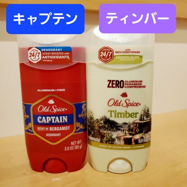 オールドスパイス Old Spice デオドラント デオドラントスティック ブルースティック ティンバー キャプテン 85g 青