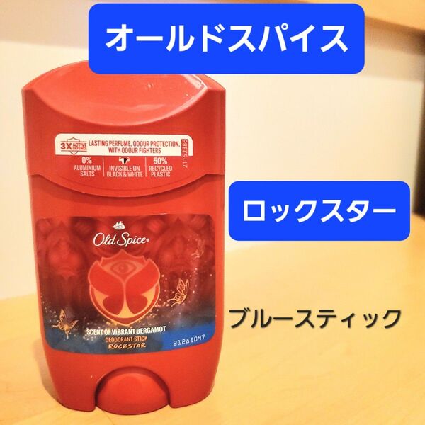 old spice オールドスパイス ロックスター デオドラントスティック デオドラント ブルースティック ベルガモット 青