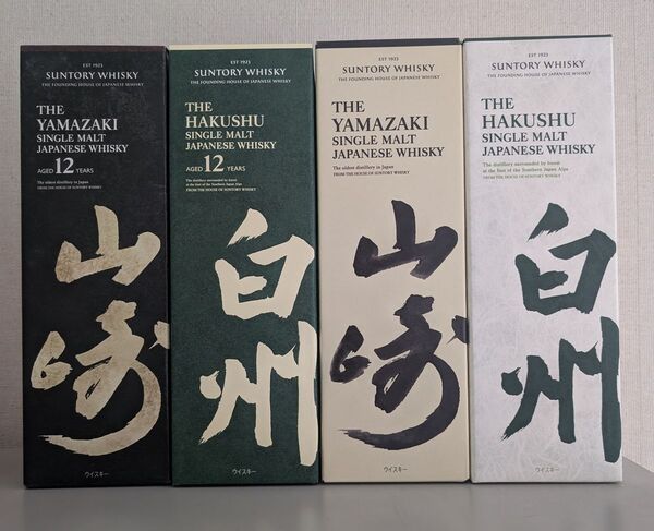 山崎12年.白州12年.山崎、白州、4本セットです。