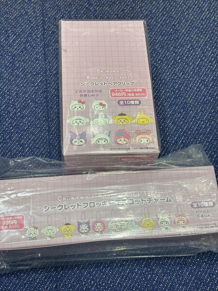 サンリオ ちいかわ フロッキーマスコット ヘアクリップ ハチワレ うさぎ かに モモンガ