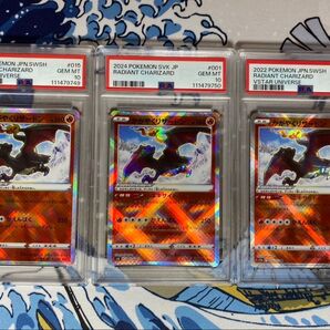 ポケモンカード かがやくリザードン PSA10 GEM MT 3枚セット連番